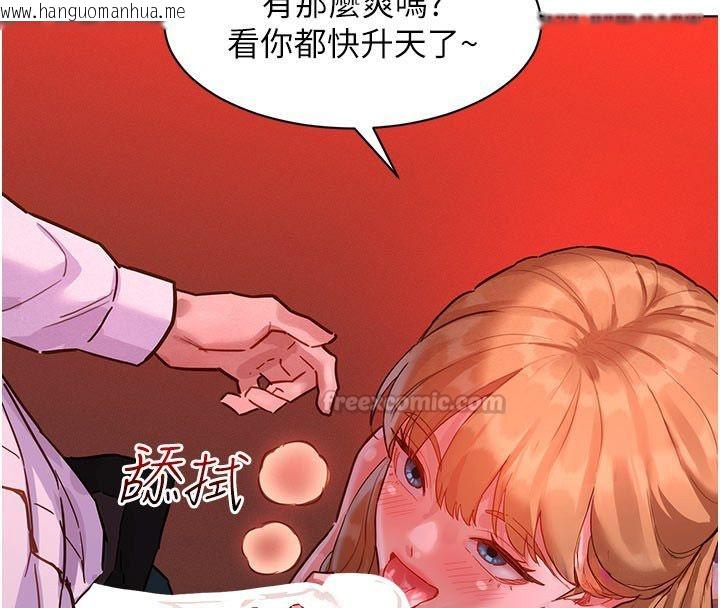 韩国漫画她们的最爱.ZIP韩漫_她们的最爱.ZIP-第2话-互相意淫在线免费阅读-韩国漫画-第135张图片