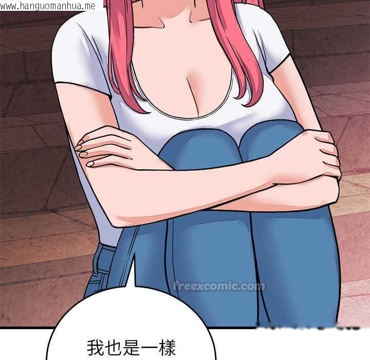 韩国漫画少爷的替身韩漫_少爷的替身-第53话在线免费阅读-韩国漫画-第90张图片
