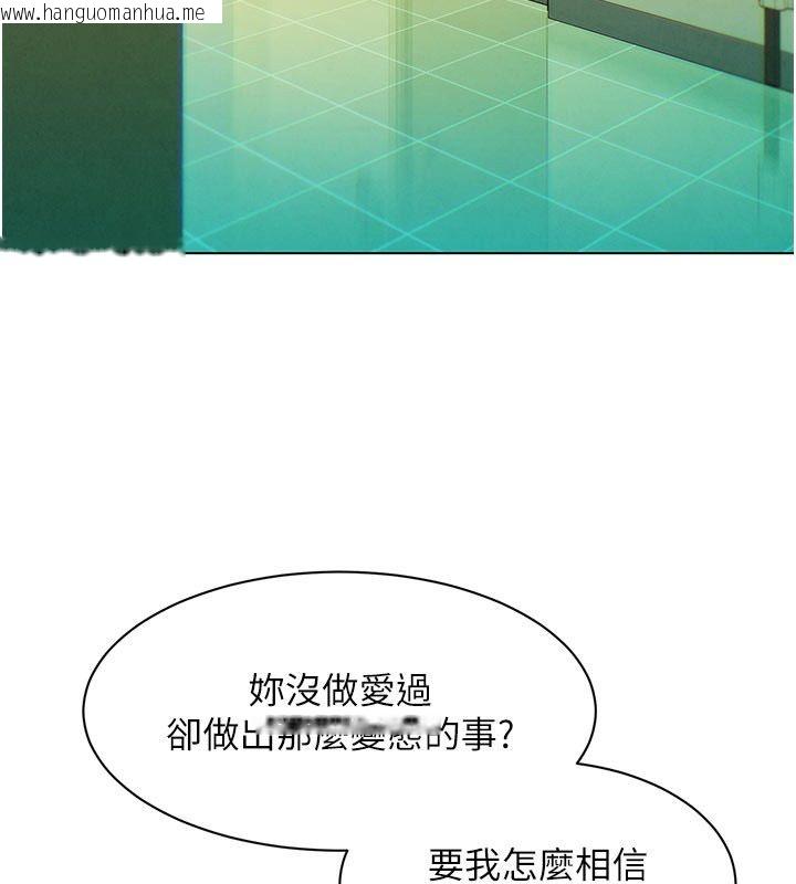 韩国漫画她们的最爱.ZIP韩漫_她们的最爱.ZIP-第5话-别把我当情趣用品在线免费阅读-韩国漫画-第13张图片