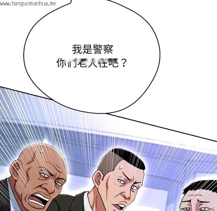 韩国漫画黑帮千金养成记/刺龙刺凤的女友韩漫_黑帮千金养成记/刺龙刺凤的女友-第27话在线免费阅读-韩国漫画-第183张图片