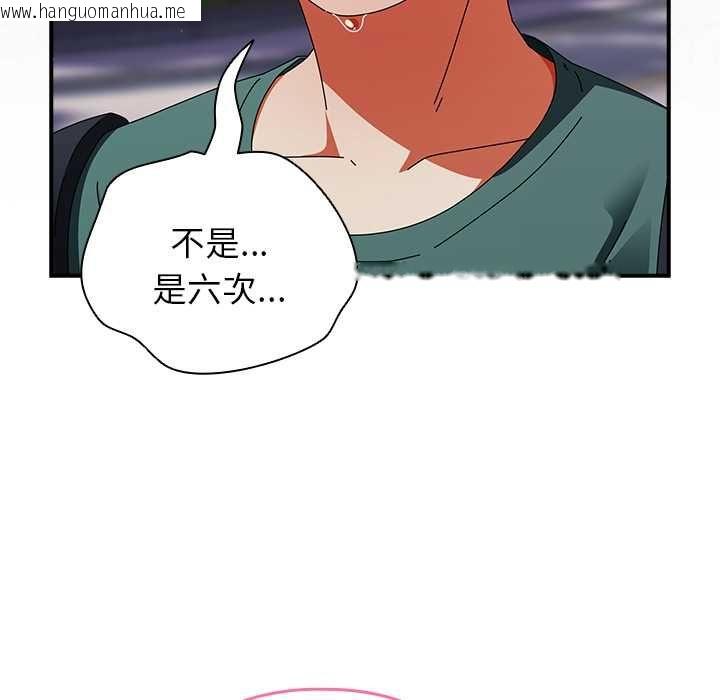 韩国漫画硬也要拍完韩漫_硬也要拍完-第41话在线免费阅读-韩国漫画-第98张图片