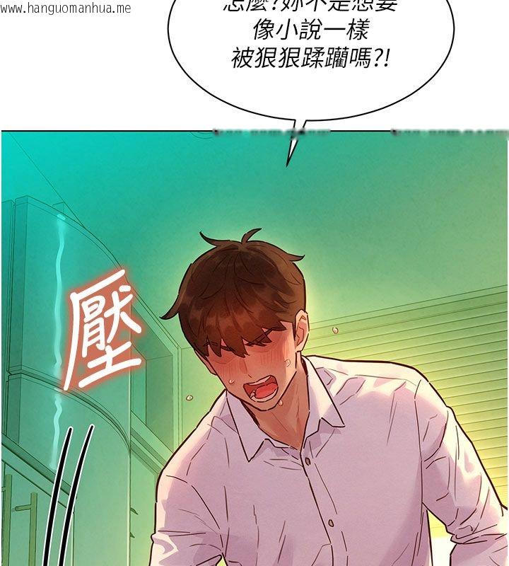韩国漫画她们的最爱.ZIP韩漫_她们的最爱.ZIP-第5话-别把我当情趣用品在线免费阅读-韩国漫画-第166张图片