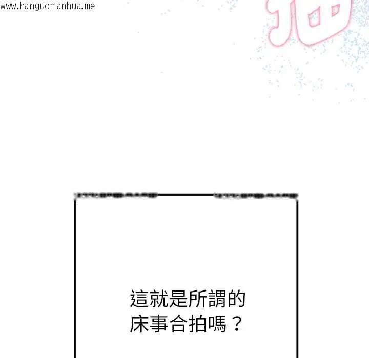 韩国漫画不只是朋友韩漫_不只是朋友-第14话在线免费阅读-韩国漫画-第119张图片