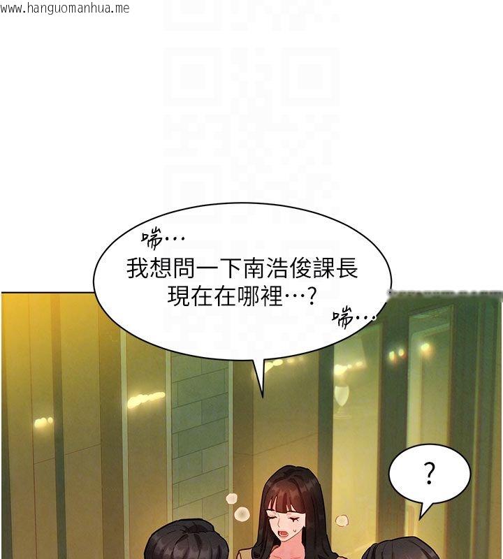 韩国漫画她们的最爱.ZIP韩漫_她们的最爱.ZIP-第5话-别把我当情趣用品在线免费阅读-韩国漫画-第118张图片