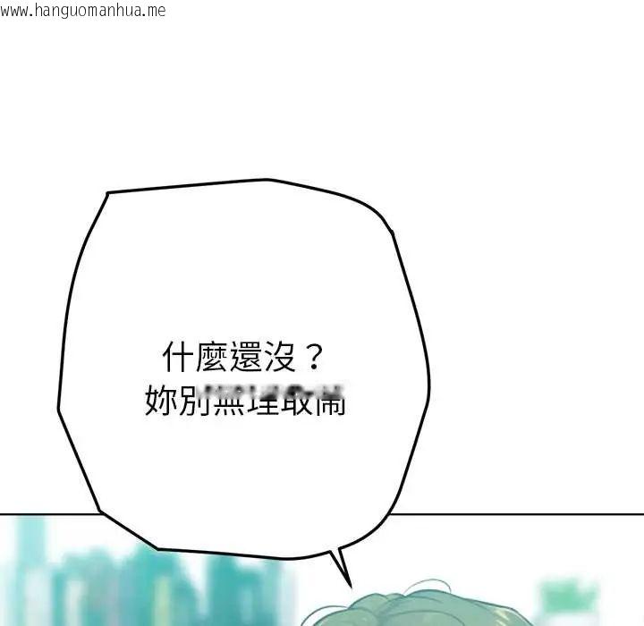 韩国漫画不只是朋友韩漫_不只是朋友-第14话在线免费阅读-韩国漫画-第31张图片