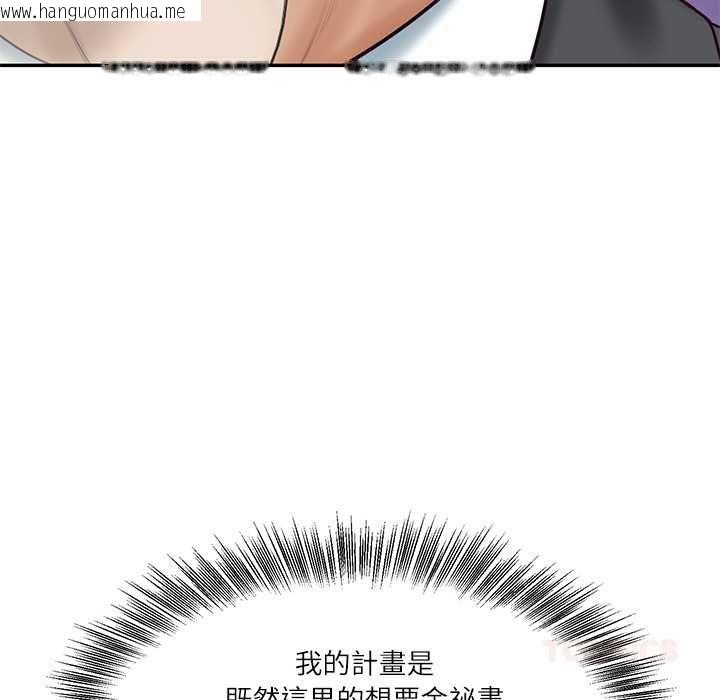 韩国漫画财阀家的女婿韩漫_财阀家的女婿-第81话在线免费阅读-韩国漫画-第57张图片