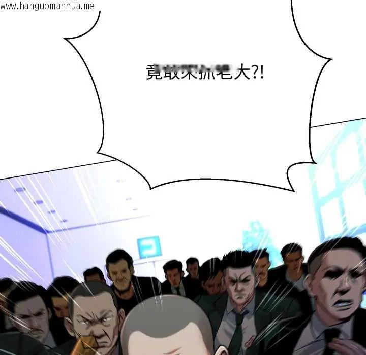 韩国漫画黑帮千金养成记/刺龙刺凤的女友韩漫_黑帮千金养成记/刺龙刺凤的女友-第27话在线免费阅读-韩国漫画-第187张图片
