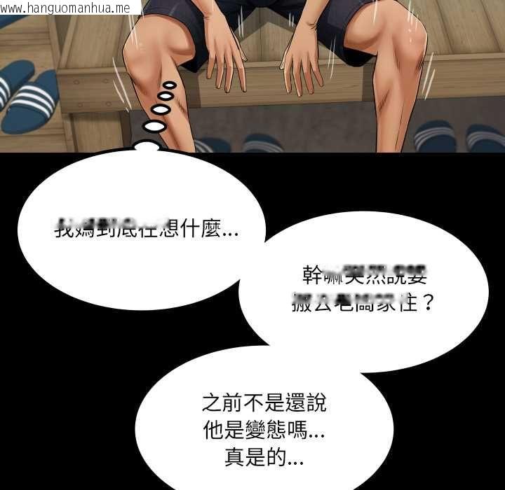 韩国漫画房间里的心跳/有她的小套房韩漫_房间里的心跳/有她的小套房-第35话在线免费阅读-韩国漫画-第79张图片