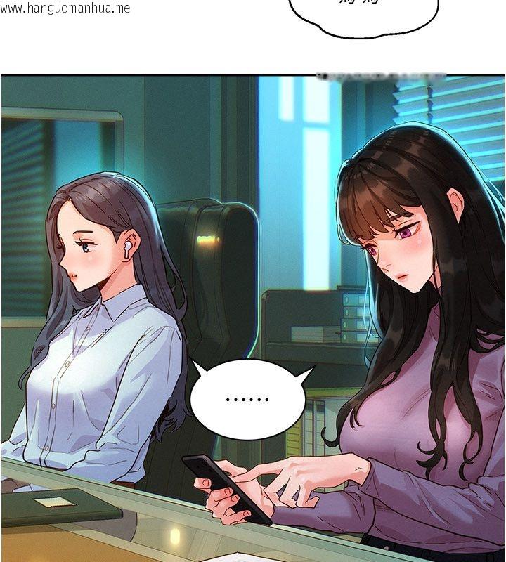 韩国漫画她们的最爱.ZIP韩漫_她们的最爱.ZIP-第1话-保守派的震撼教育在线免费阅读-韩国漫画-第77张图片