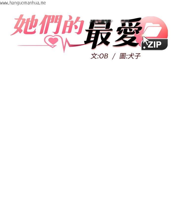 韩国漫画她们的最爱.ZIP韩漫_她们的最爱.ZIP-第1话-保守派的震撼教育在线免费阅读-韩国漫画-第47张图片