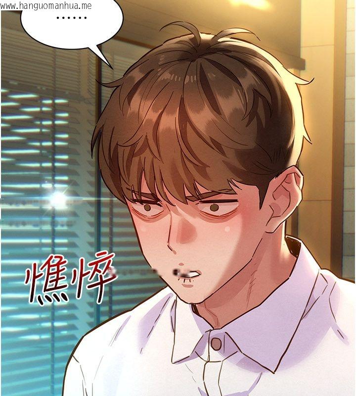 韩国漫画她们的最爱.ZIP韩漫_她们的最爱.ZIP-第1话-保守派的震撼教育在线免费阅读-韩国漫画-第121张图片