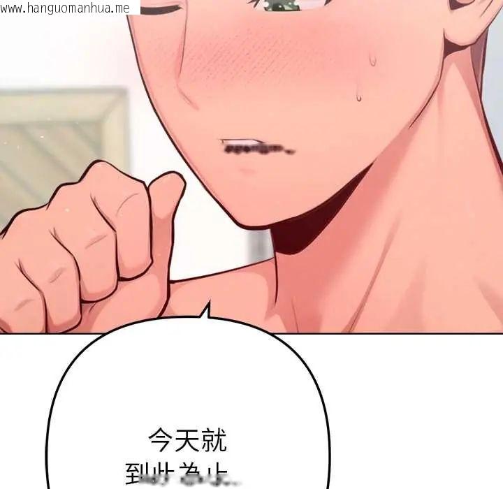 韩国漫画不只是朋友韩漫_不只是朋友-第14话在线免费阅读-韩国漫画-第24张图片
