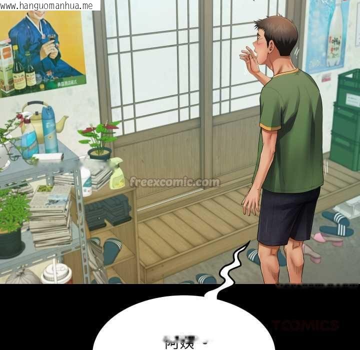 韩国漫画房间里的心跳/有她的小套房韩漫_房间里的心跳/有她的小套房-第35话在线免费阅读-韩国漫画-第75张图片