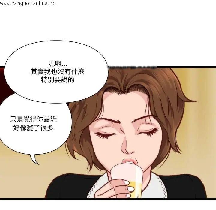 韩国漫画如果还有明天？韩漫_如果还有明天？-第10话在线免费阅读-韩国漫画-第57张图片