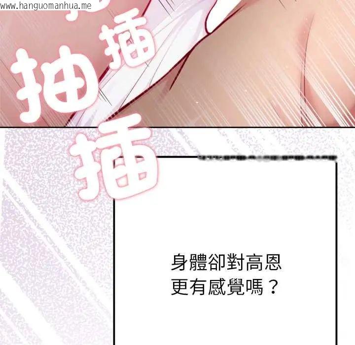 韩国漫画不只是朋友韩漫_不只是朋友-第14话在线免费阅读-韩国漫画-第130张图片