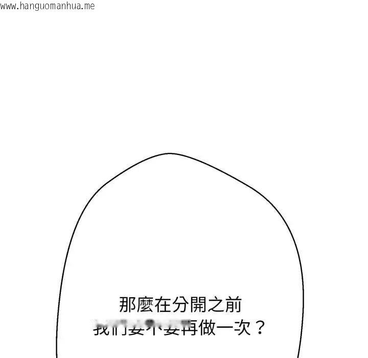 韩国漫画黑帮千金养成记/刺龙刺凤的女友韩漫_黑帮千金养成记/刺龙刺凤的女友-第27话在线免费阅读-韩国漫画-第91张图片