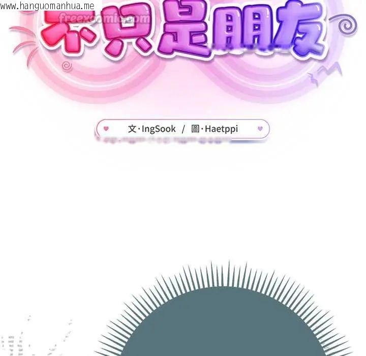 韩国漫画不只是朋友韩漫_不只是朋友-第14话在线免费阅读-韩国漫画-第60张图片