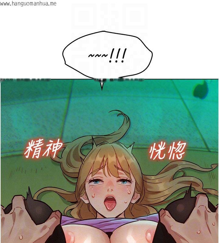 韩国漫画她们的最爱.ZIP韩漫_她们的最爱.ZIP-第5话-别把我当情趣用品在线免费阅读-韩国漫画-第87张图片