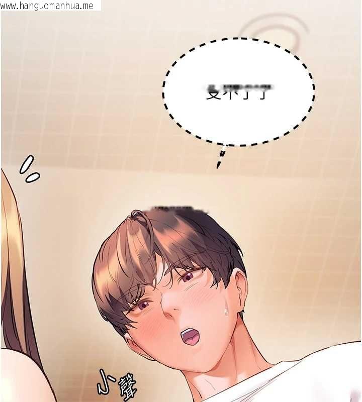韩国漫画老师的亲密指导韩漫_老师的亲密指导-第100话-划「胸」为王策略在线免费阅读-韩国漫画-第119张图片