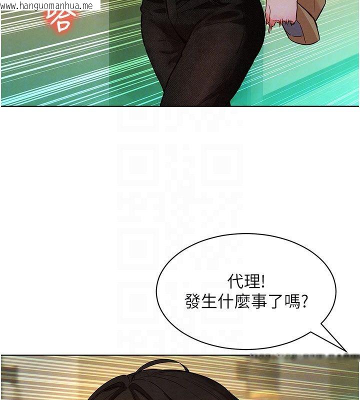 韩国漫画她们的最爱.ZIP韩漫_她们的最爱.ZIP-第5话-别把我当情趣用品在线免费阅读-韩国漫画-第116张图片