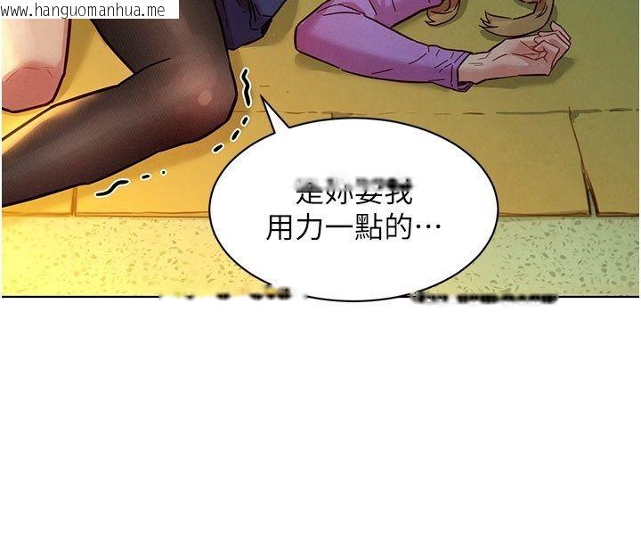 韩国漫画她们的最爱.ZIP韩漫_她们的最爱.ZIP-第5话-别把我当情趣用品在线免费阅读-韩国漫画-第76张图片
