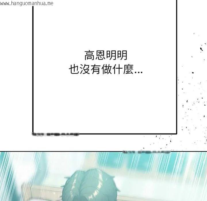 韩国漫画不只是朋友韩漫_不只是朋友-第14话在线免费阅读-韩国漫画-第112张图片