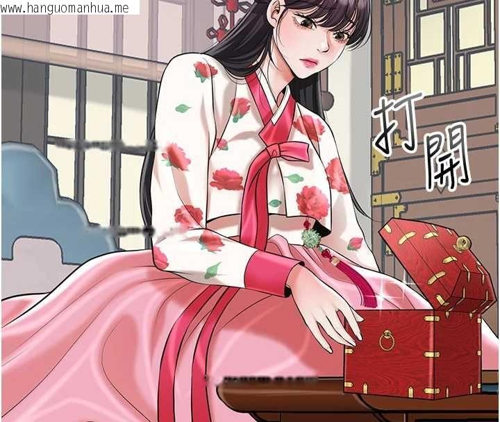 韩国漫画花容湿色:取花点韩漫_花容湿色:取花点-第104话-公子不要!!在线免费阅读-韩国漫画-第57张图片