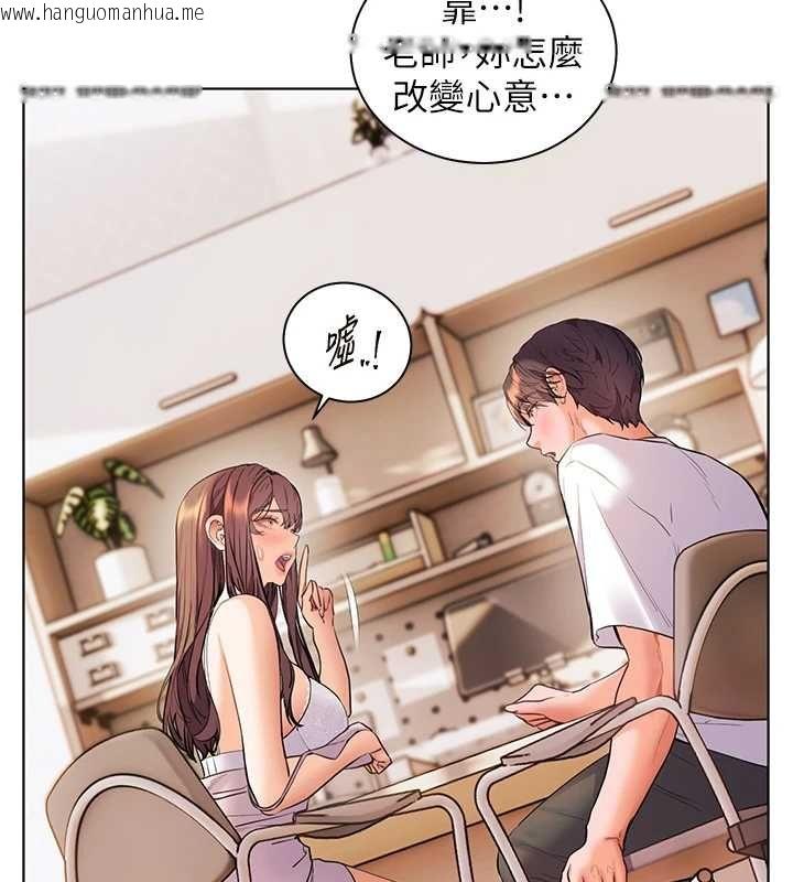 韩国漫画老师的亲密指导韩漫_老师的亲密指导-第100话-划「胸」为王策略在线免费阅读-韩国漫画-第49张图片