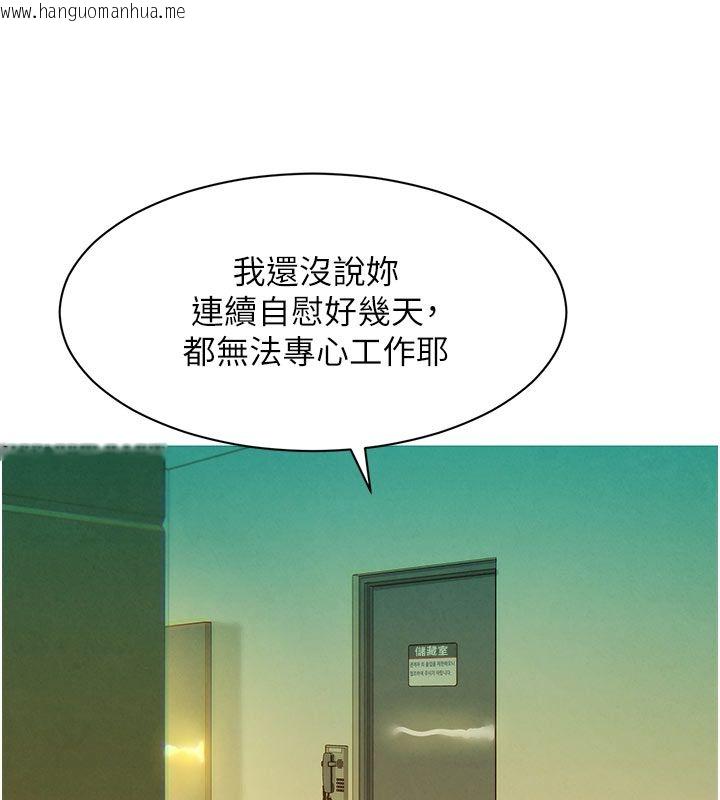 韩国漫画她们的最爱.ZIP韩漫_她们的最爱.ZIP-第5话-别把我当情趣用品在线免费阅读-韩国漫画-第154张图片