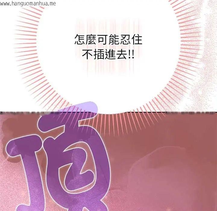 韩国漫画不只是朋友韩漫_不只是朋友-第14话在线免费阅读-韩国漫画-第89张图片