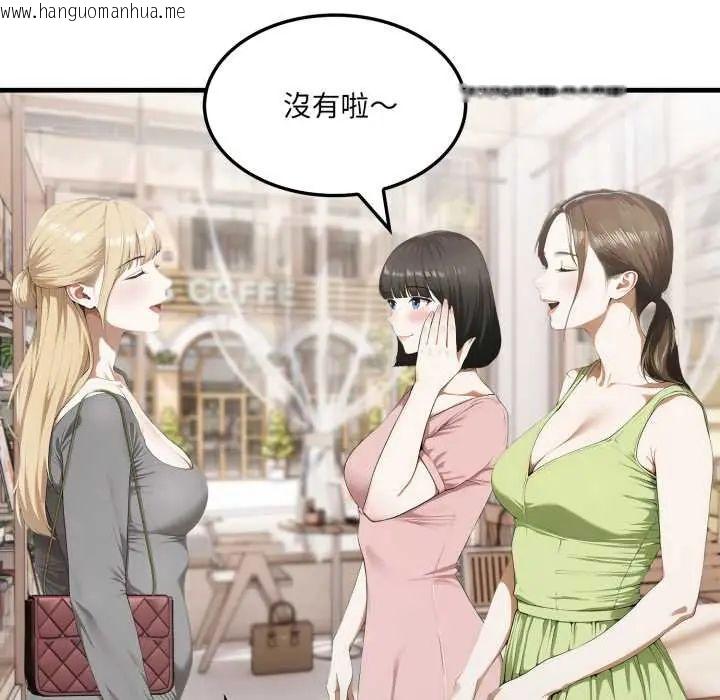 韩国漫画新都市人妻的秘密社团韩漫_新都市人妻的秘密社团-第6话在线免费阅读-韩国漫画-第80张图片