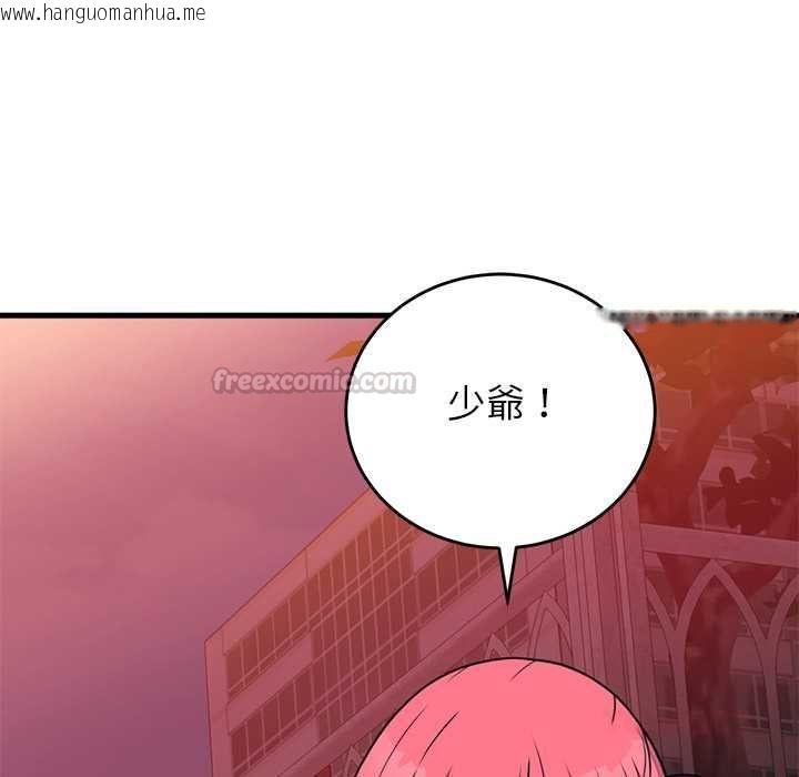 韩国漫画少爷的替身韩漫_少爷的替身-第53话在线免费阅读-韩国漫画-第75张图片