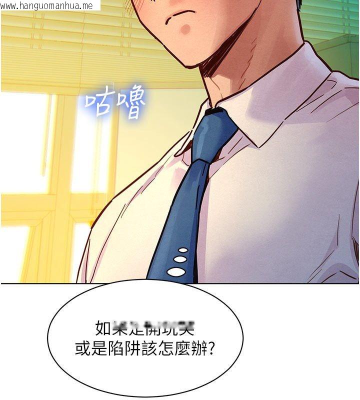 韩国漫画她们的最爱.ZIP韩漫_她们的最爱.ZIP-第4话-真人重现性幻想在线免费阅读-韩国漫画-第18张图片