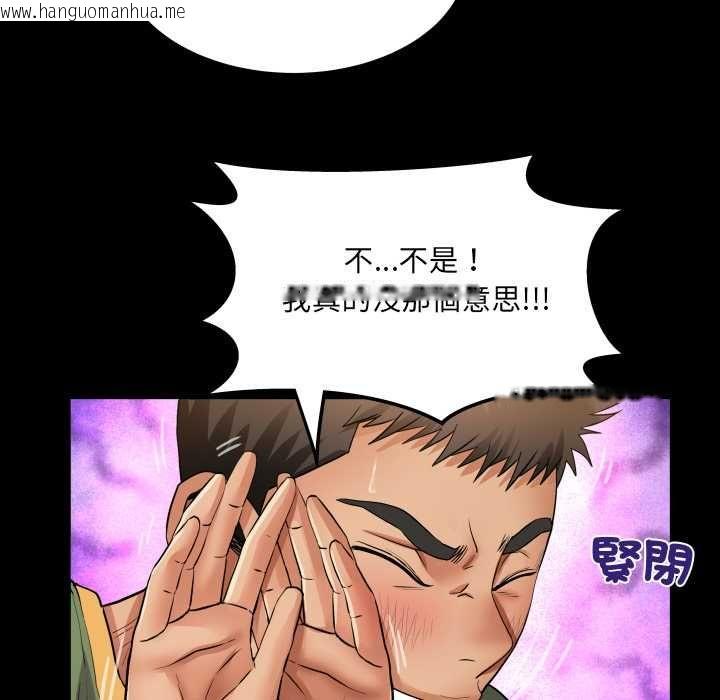 韩国漫画房间里的心跳/有她的小套房韩漫_房间里的心跳/有她的小套房-第35话在线免费阅读-韩国漫画-第118张图片