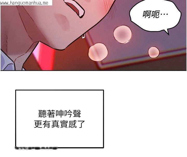 韩国漫画她们的最爱.ZIP韩漫_她们的最爱.ZIP-第2话-互相意淫在线免费阅读-韩国漫画-第113张图片
