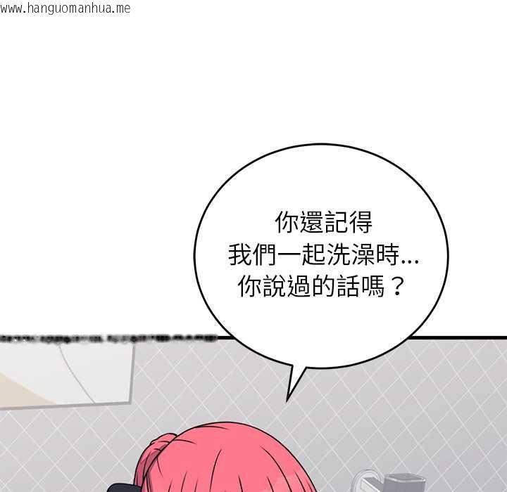 韩国漫画少爷的替身韩漫_少爷的替身-第53话在线免费阅读-韩国漫画-第16张图片