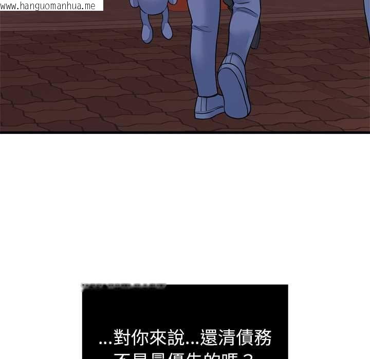 韩国漫画少爷的替身韩漫_少爷的替身-第53话在线免费阅读-韩国漫画-第47张图片