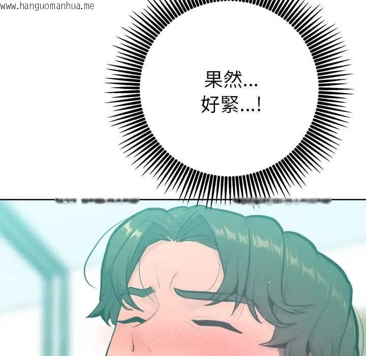 韩国漫画不只是朋友韩漫_不只是朋友-第14话在线免费阅读-韩国漫画-第94张图片