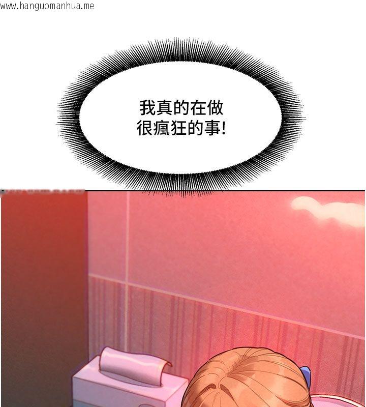韩国漫画她们的最爱.ZIP韩漫_她们的最爱.ZIP-第2话-互相意淫在线免费阅读-韩国漫画-第115张图片
