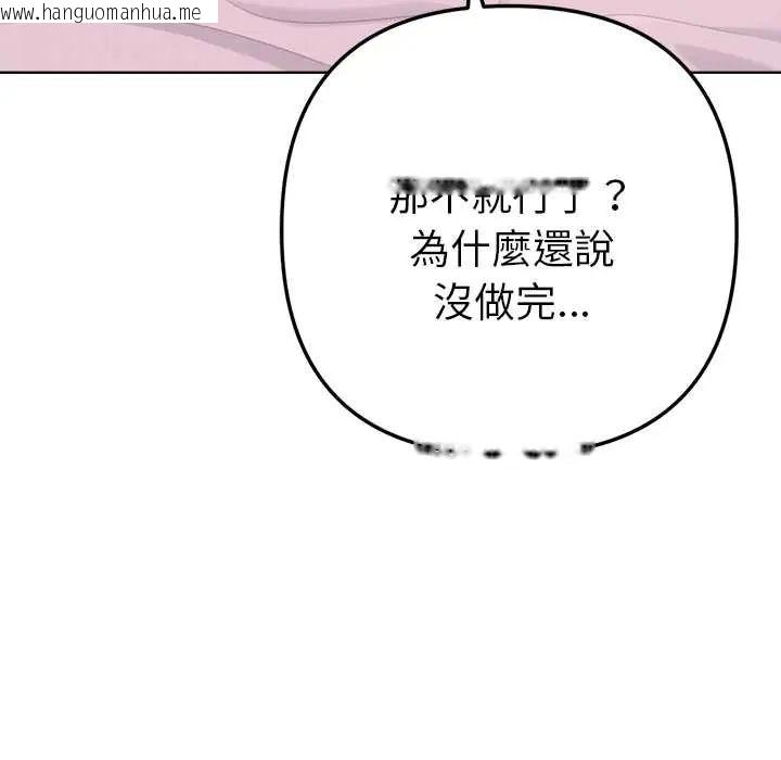 韩国漫画不只是朋友韩漫_不只是朋友-第14话在线免费阅读-韩国漫画-第44张图片
