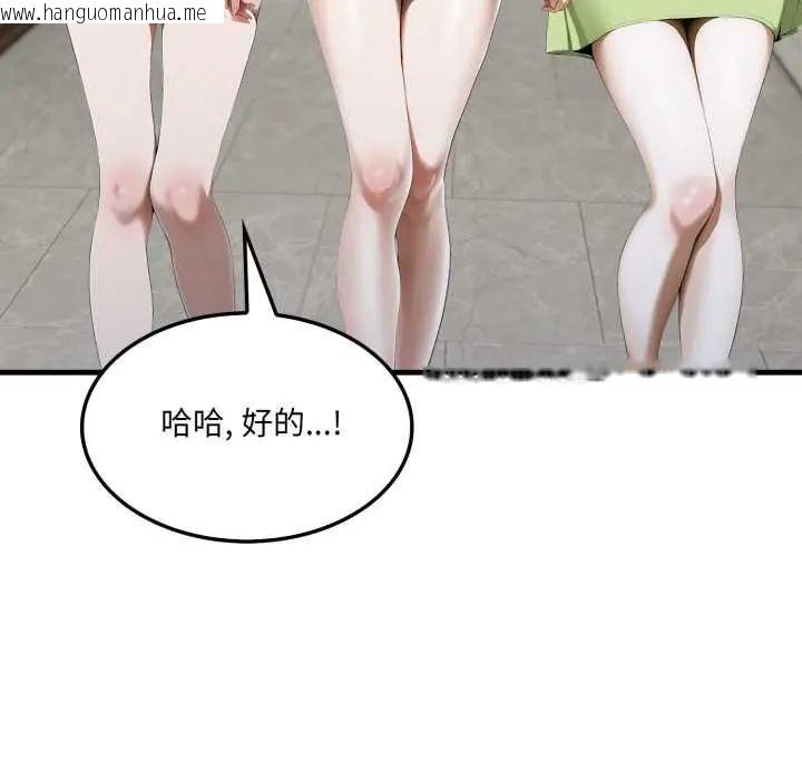 韩国漫画新都市人妻的秘密社团韩漫_新都市人妻的秘密社团-第6话在线免费阅读-韩国漫画-第108张图片
