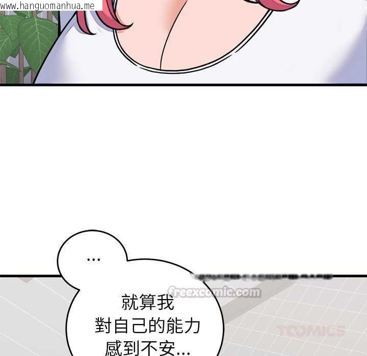 韩国漫画少爷的替身韩漫_少爷的替身-第53话在线免费阅读-韩国漫画-第30张图片