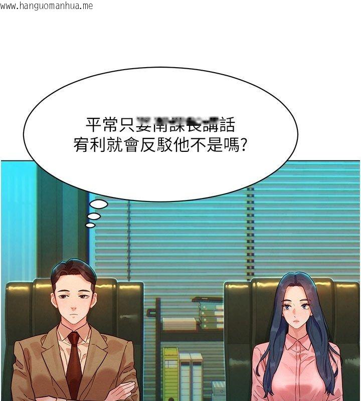 韩国漫画她们的最爱.ZIP韩漫_她们的最爱.ZIP-第3话-你想射后不理吗…?在线免费阅读-韩国漫画-第134张图片