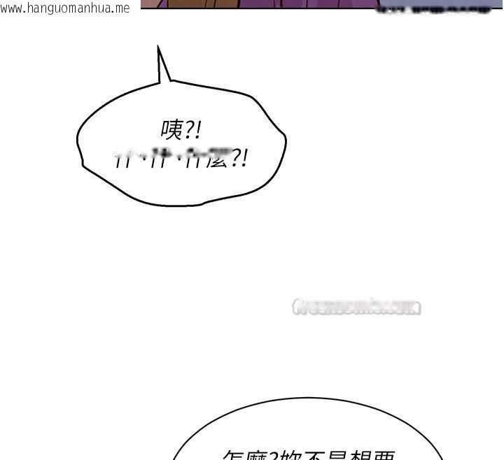 韩国漫画她们的最爱.ZIP韩漫_她们的最爱.ZIP-第5话-别把我当情趣用品在线免费阅读-韩国漫画-第165张图片