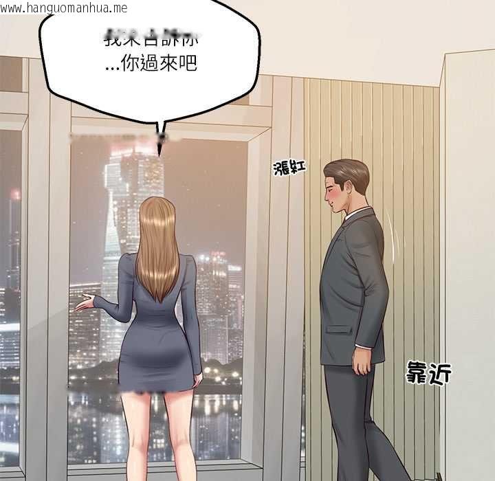 韩国漫画财阀家的女婿韩漫_财阀家的女婿-第81话在线免费阅读-韩国漫画-第99张图片