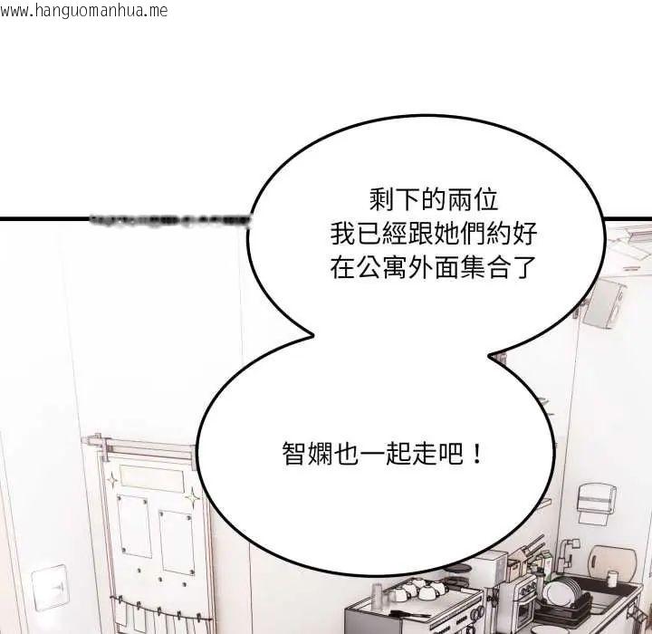 韩国漫画新都市人妻的秘密社团韩漫_新都市人妻的秘密社团-第6话在线免费阅读-韩国漫画-第92张图片