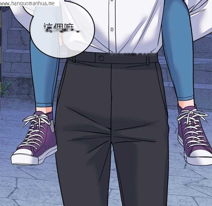 韩国漫画少爷的替身韩漫_少爷的替身-第53话在线免费阅读-韩国漫画-第134张图片