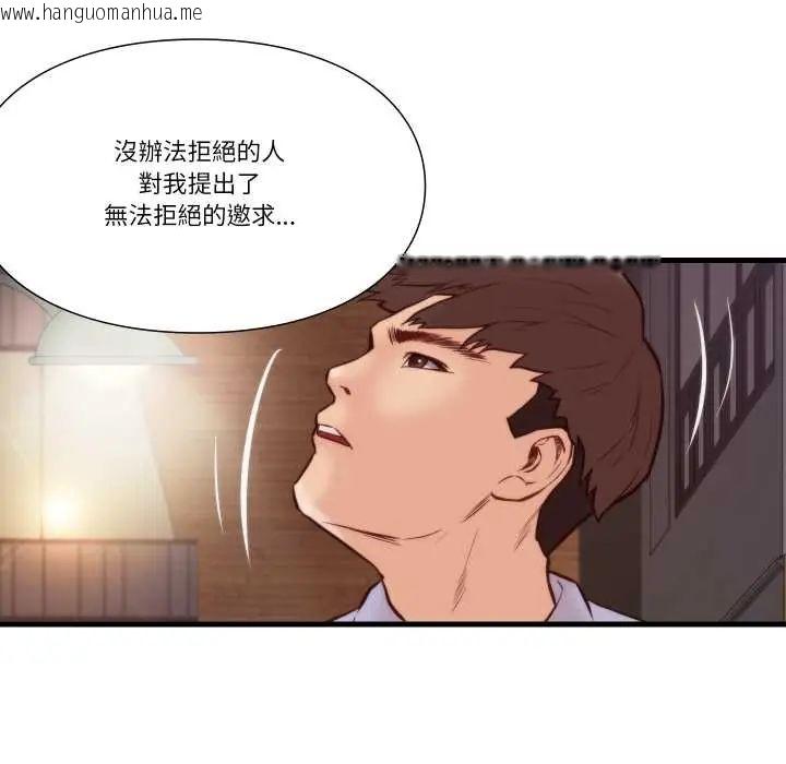 韩国漫画如果还有明天？韩漫_如果还有明天？-第10话在线免费阅读-韩国漫画-第73张图片