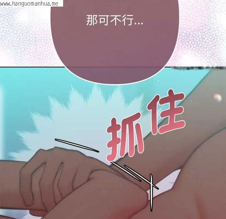 韩国漫画不只是朋友韩漫_不只是朋友-第14话在线免费阅读-韩国漫画-第169张图片