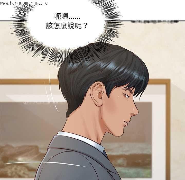 韩国漫画财阀家的女婿韩漫_财阀家的女婿-第81话在线免费阅读-韩国漫画-第89张图片